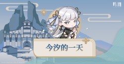 鸣潮官网社媒活动高清电脑壁纸-卡通漫画壁纸-今汐的日常