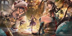 鸣潮节日庆典壁纸 2024春节 高清桌面壁纸