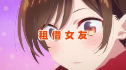 【租借女友】壁纸专题