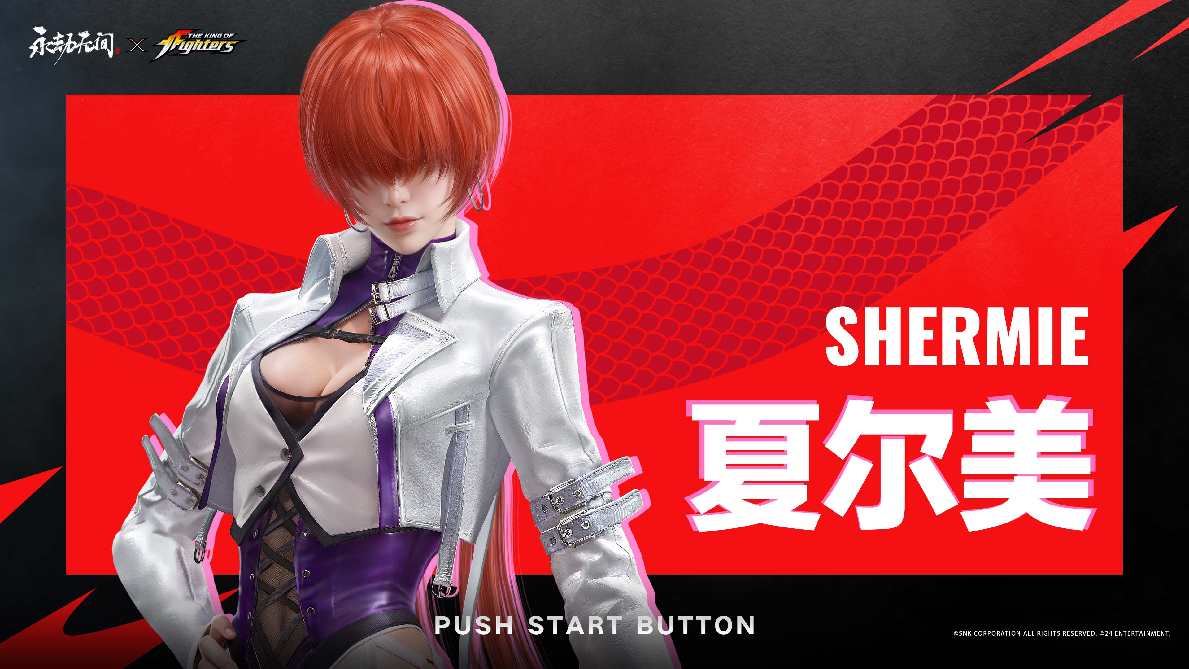 宁红叶 永劫无间 拳皇 游戏壁纸 高清 夏尔美,第1张