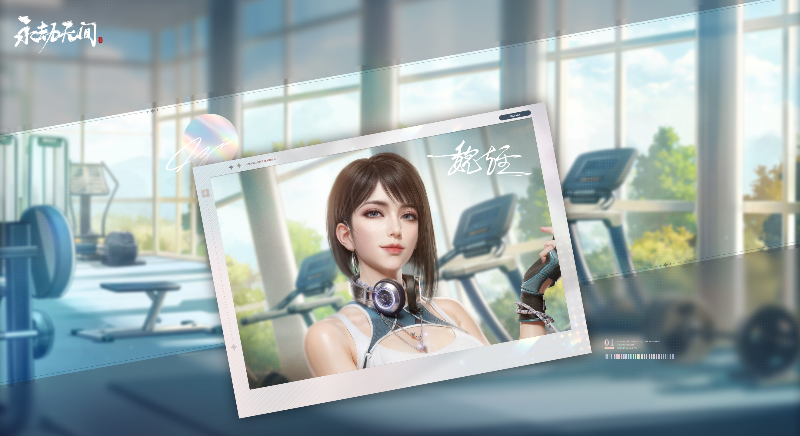 运动服 魏轻 永劫无间,第1张