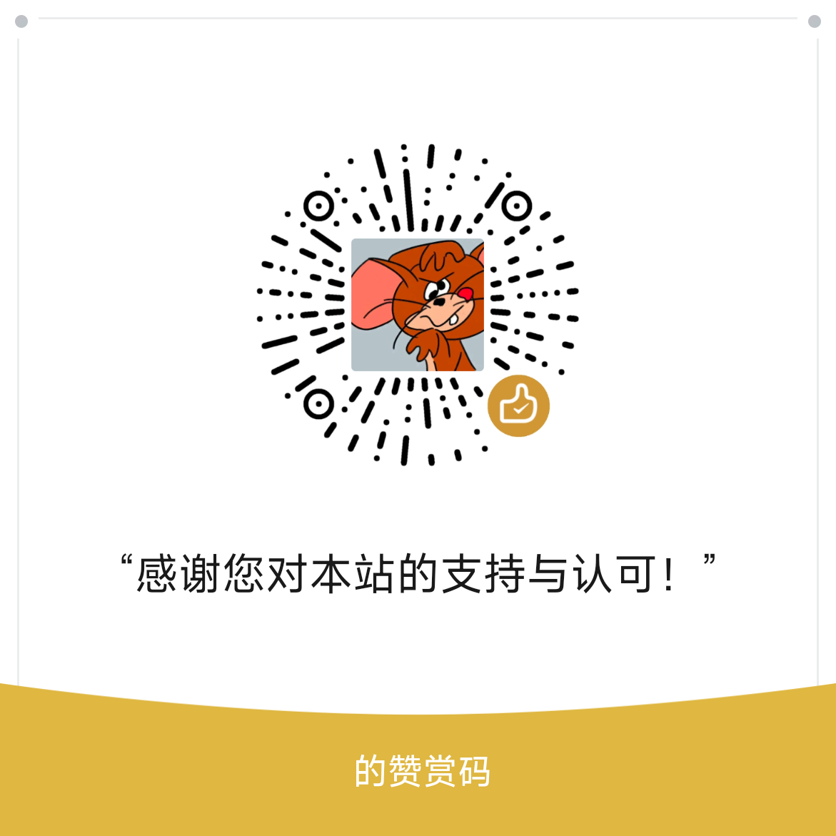 赞赏捐赠,第1张