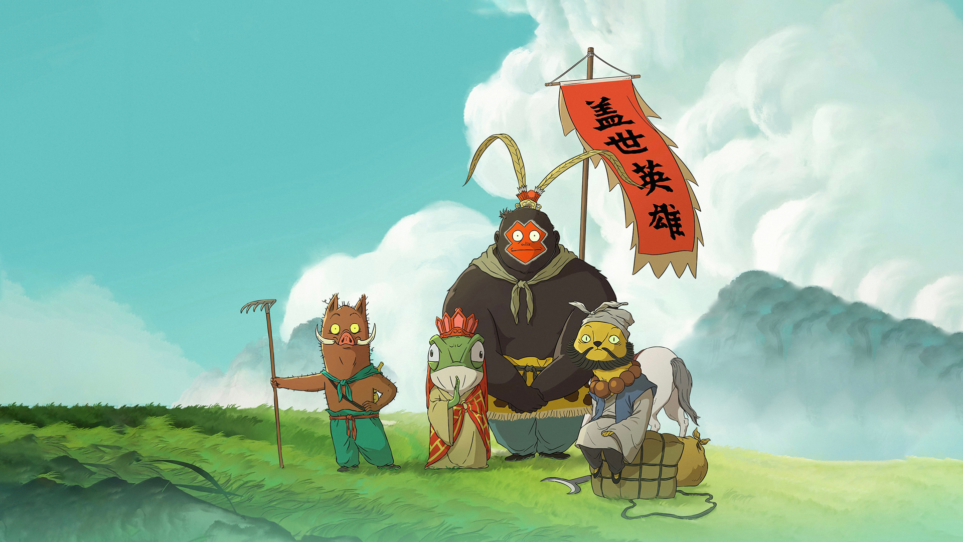 热映电影 浪浪山小妖怪 电脑免费高清桌面壁纸,第1张