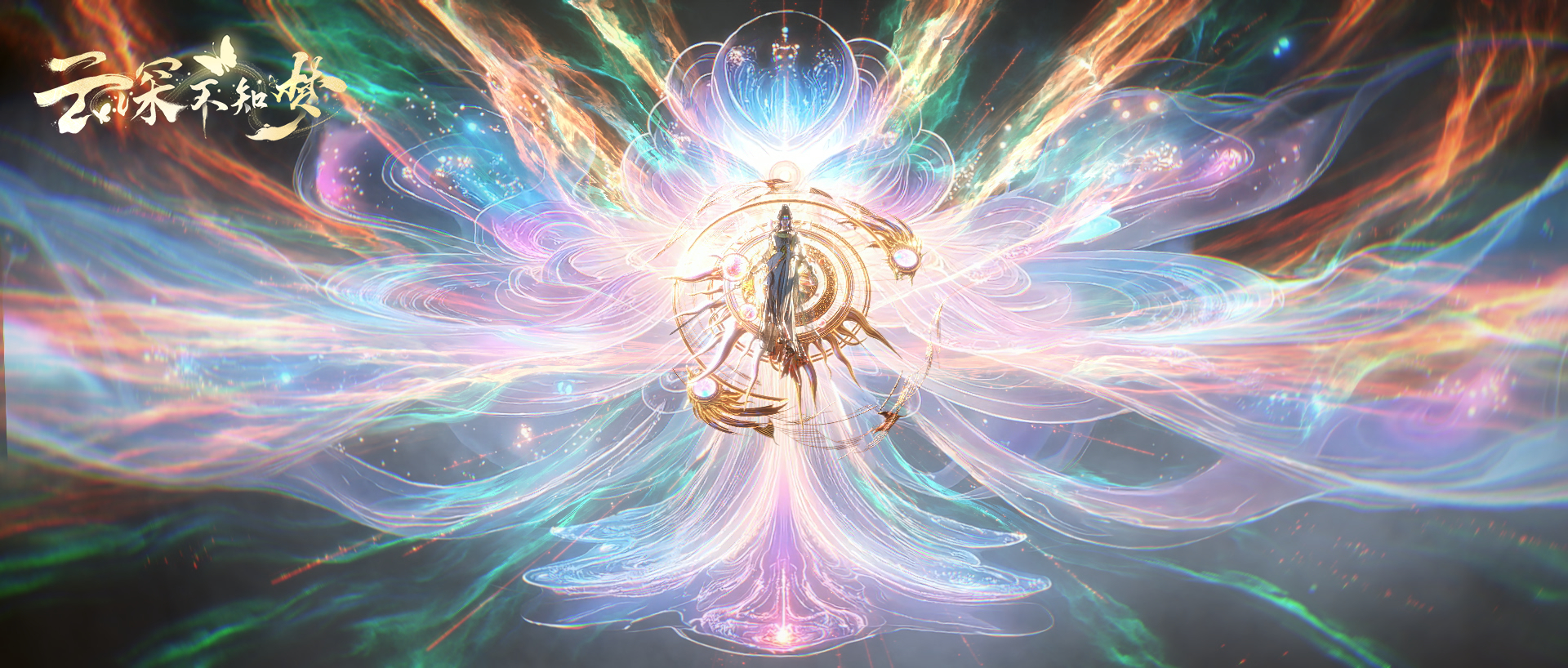 超有美感 云深不知梦 云望舒 羲和,第2张