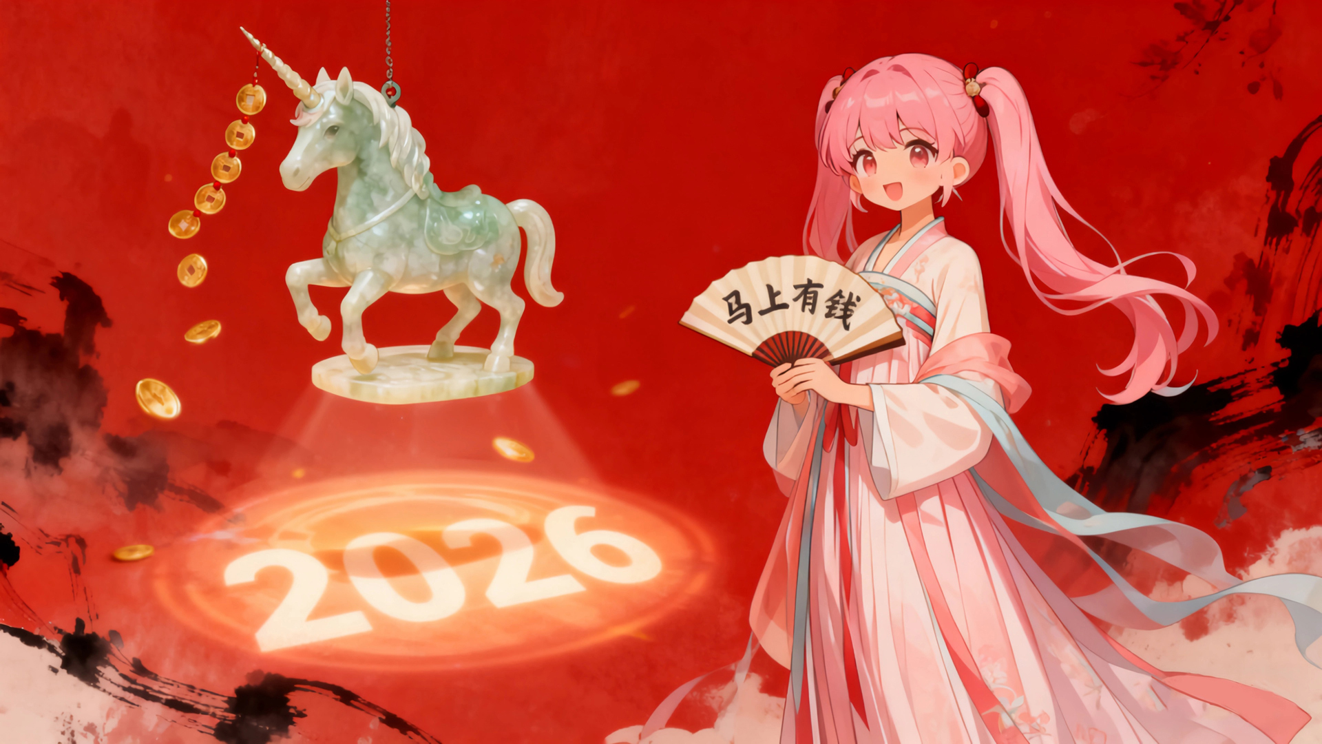 2026马上有钱粉色马尾辫小女孩玉马独角兽新年壁纸 Word Excel PS素材,第1张