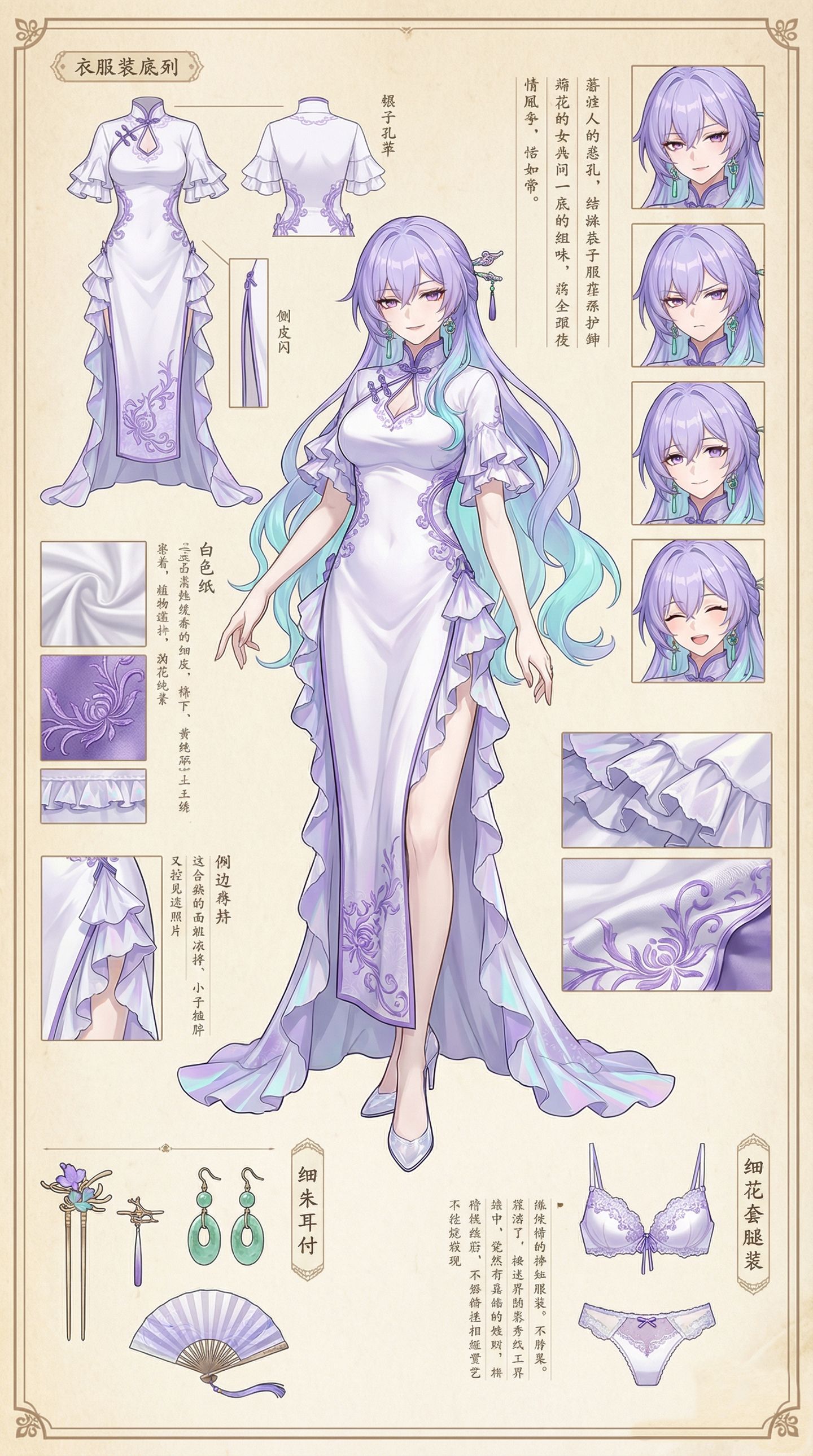 鸣潮旗袍定制 ai绘画创意二次元高清图片壁纸,第1张