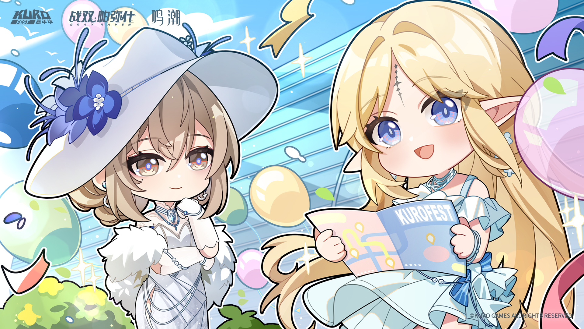 鸣潮官网社媒活动高清电脑壁纸桌面壁纸-卡通漫画壁纸-2025「KUROFEST」库洛游戏狂欢嘉年华,第2张