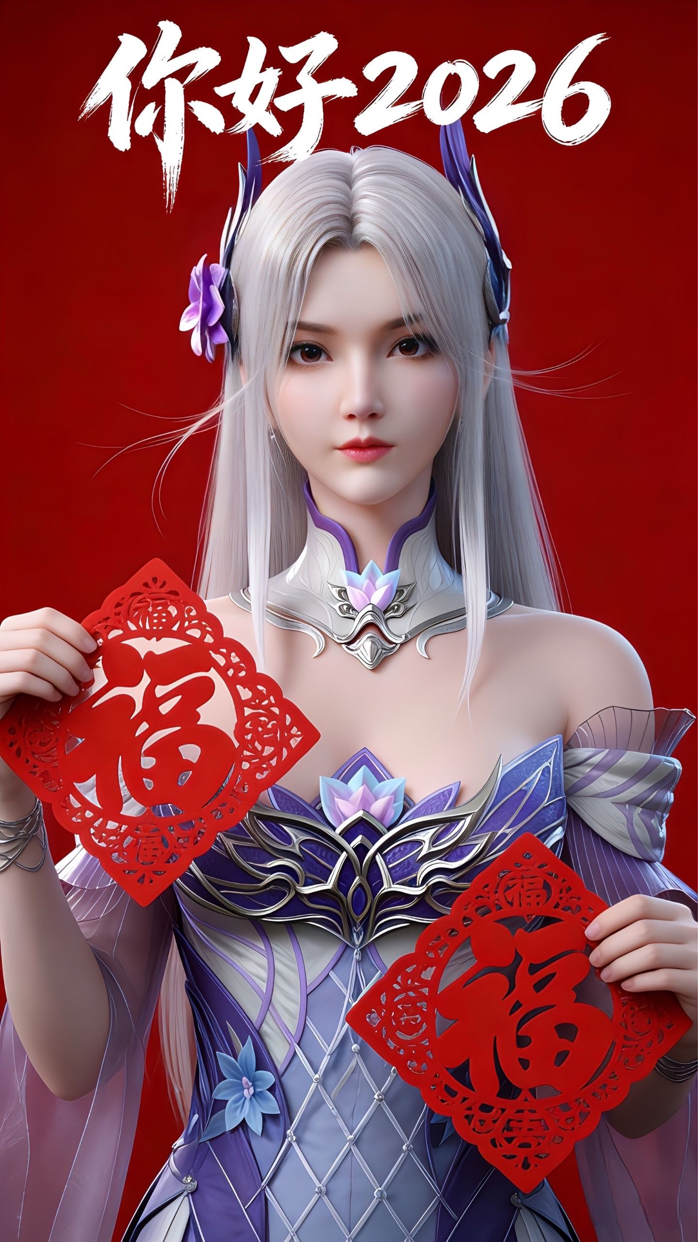云韵 小医仙 你好2026年壁纸！斗破苍穹 喜庆祝福,第8张
