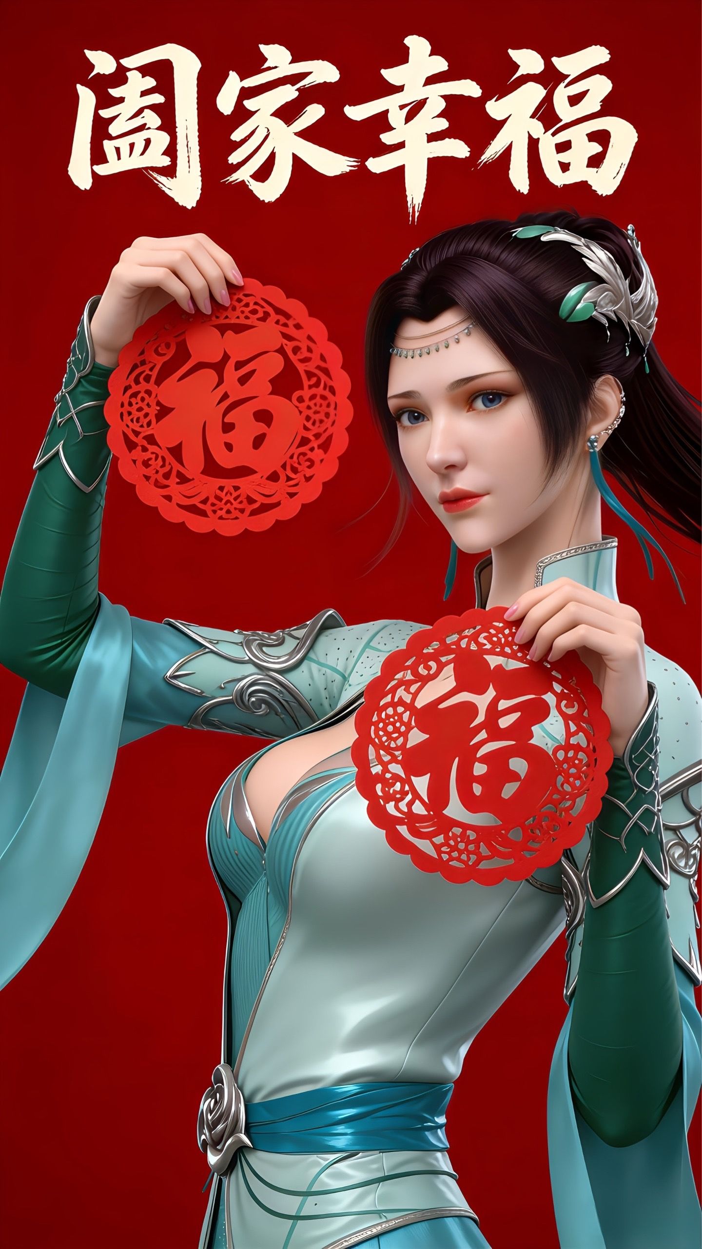 云韵 小医仙 你好2026年壁纸！斗破苍穹 喜庆祝福,第9张