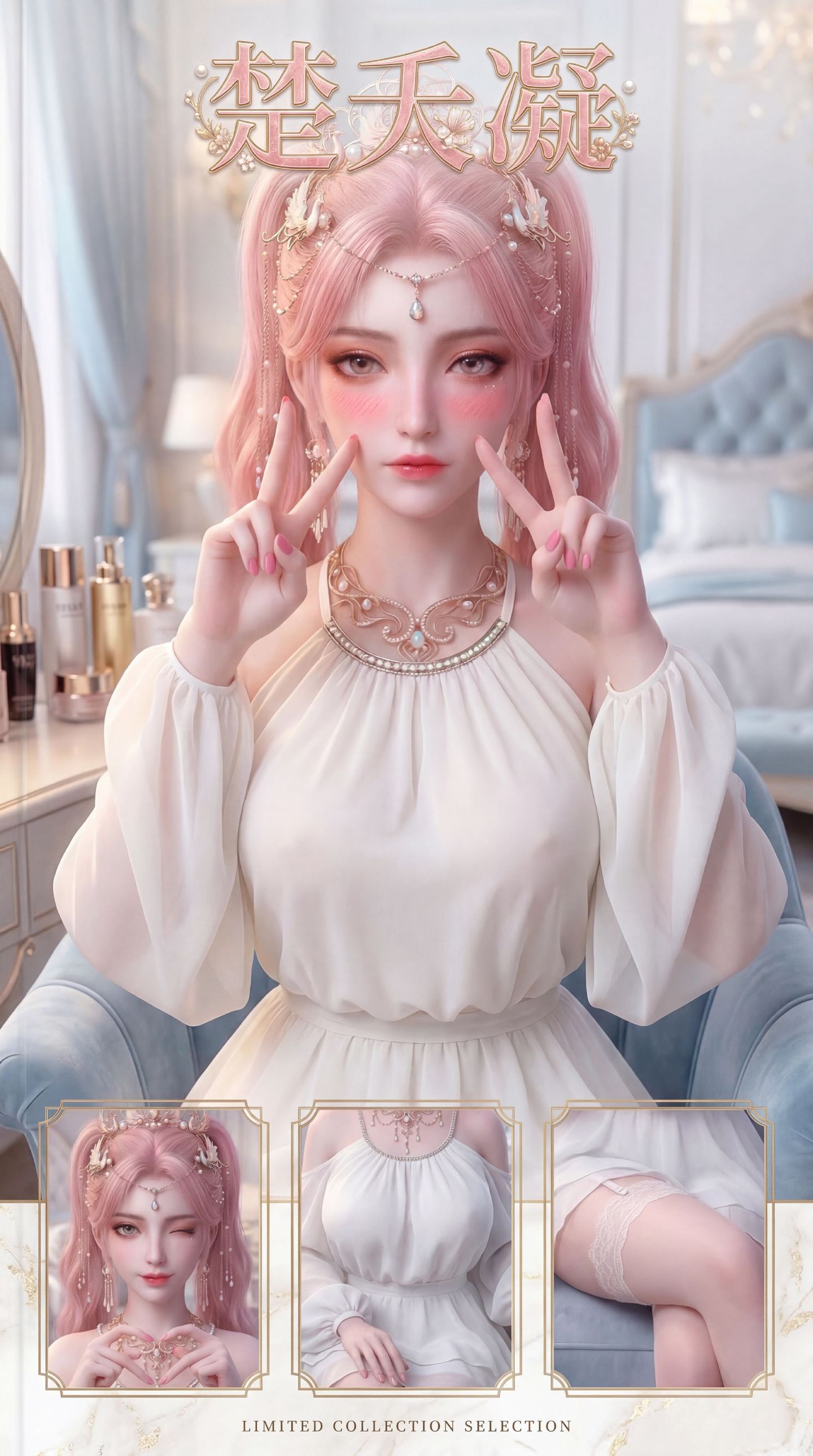 动漫壁纸粉色系“纵然命如朝华，转瞬即夭；我亦要化作这九重天上最绝然的霜雪，凝住万古不灭的乾坤。”-楚夭凝,第1张