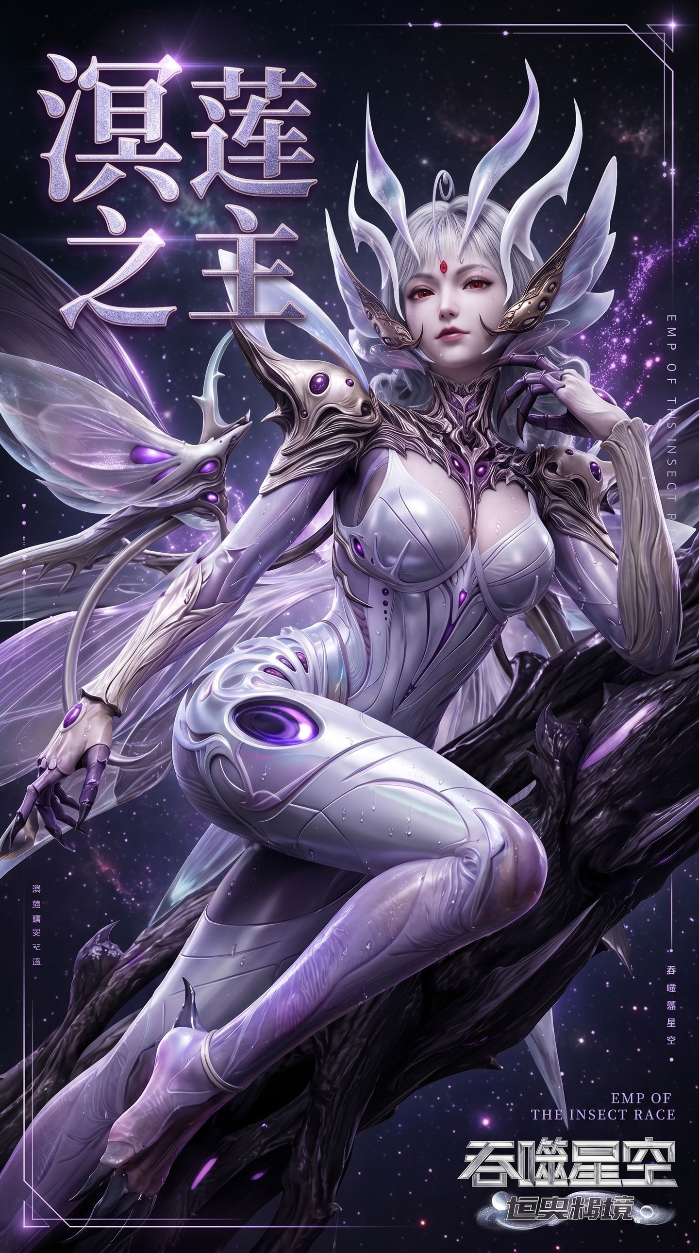动漫国漫美女 吞噬星空 溟莲之主 海报版 萝莉建模 可爱俏皮 性感角色 超高清,第4张
