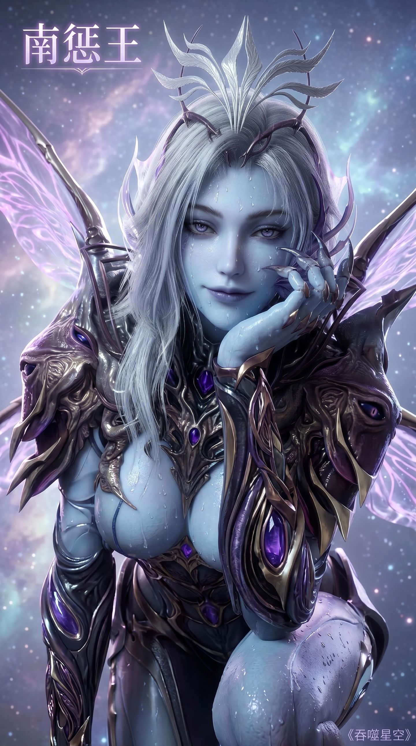 南惩王 吞噬星空 虫族女王 国漫女神 动漫美女,第1张