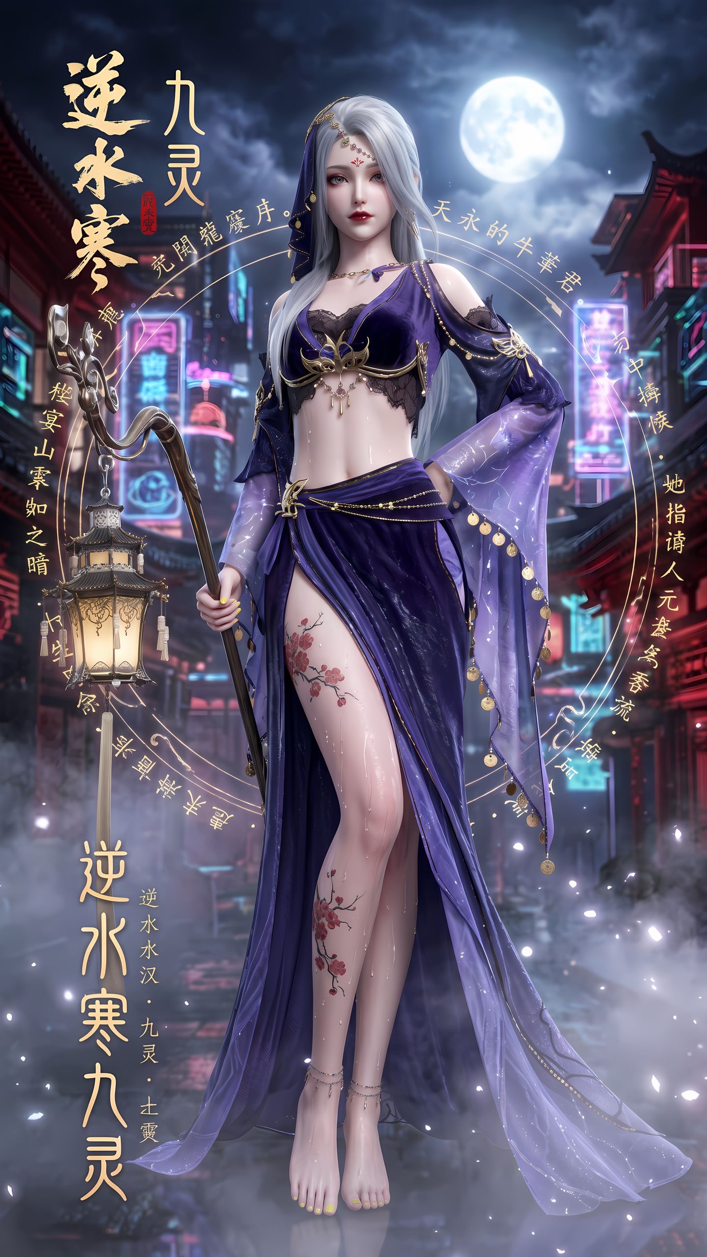 九灵 逆水寒手游 网易游戏 高清美女图片 AI创作 创意,第4张