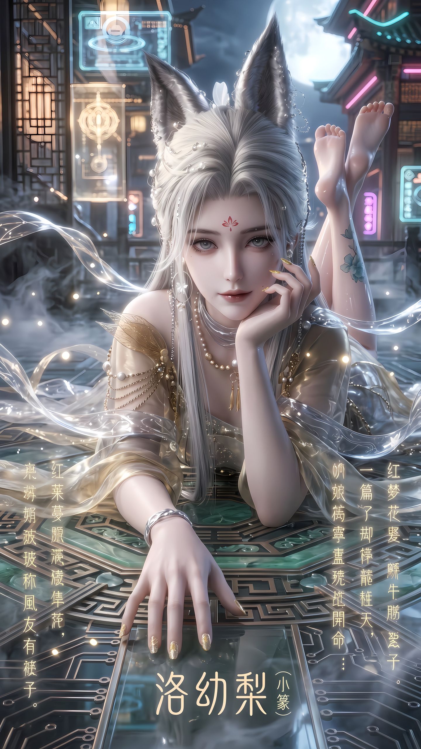 魅魔 洛幼梨 燕云十六声 网易游戏壁纸 新中式赛博,第1张 魅魔 洛幼梨 燕云十六声 网易游戏壁纸 新中式赛博,第1张