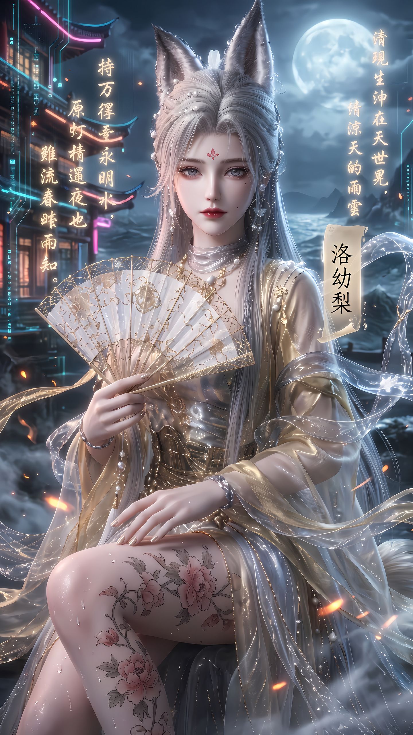 魅魔 洛幼梨 燕云十六声 网易游戏壁纸 新中式赛博,第3张 魅魔 洛幼梨 燕云十六声 网易游戏壁纸 新中式赛博,第3张