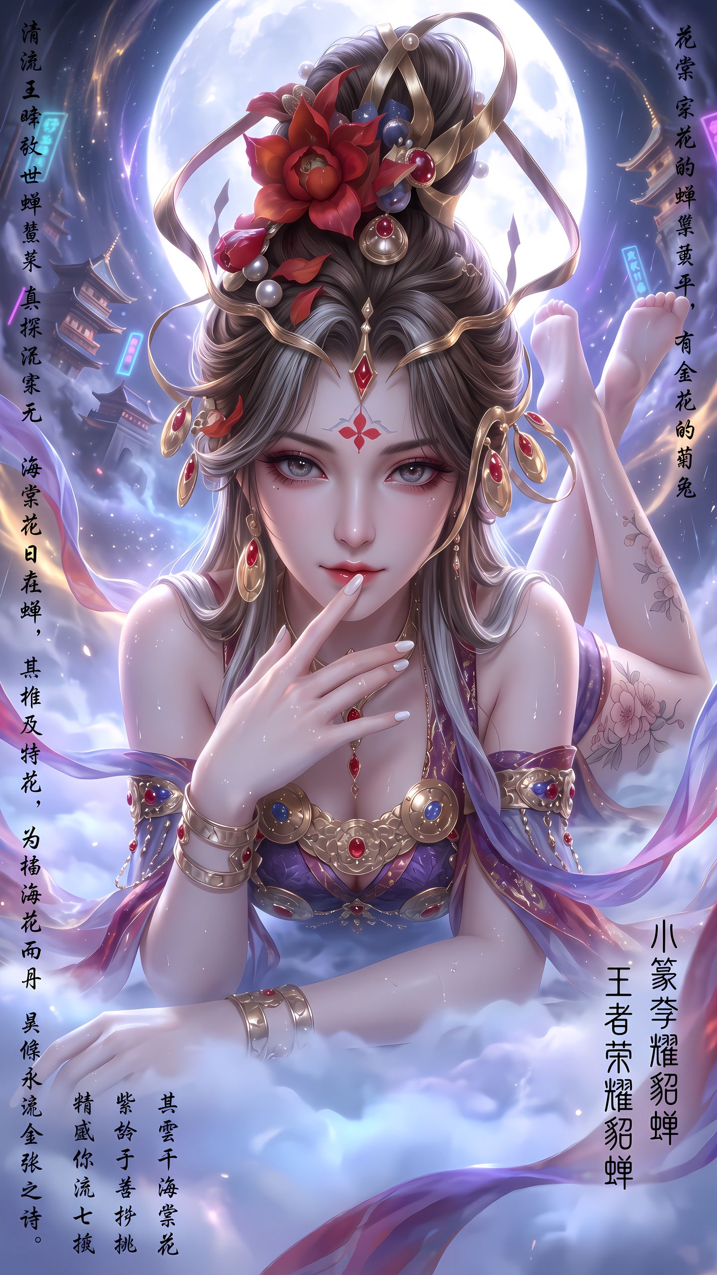 王者荣耀 马年限定皮肤魅魔貂蝉 游戏美女 游戏壁纸 超高清,第1张