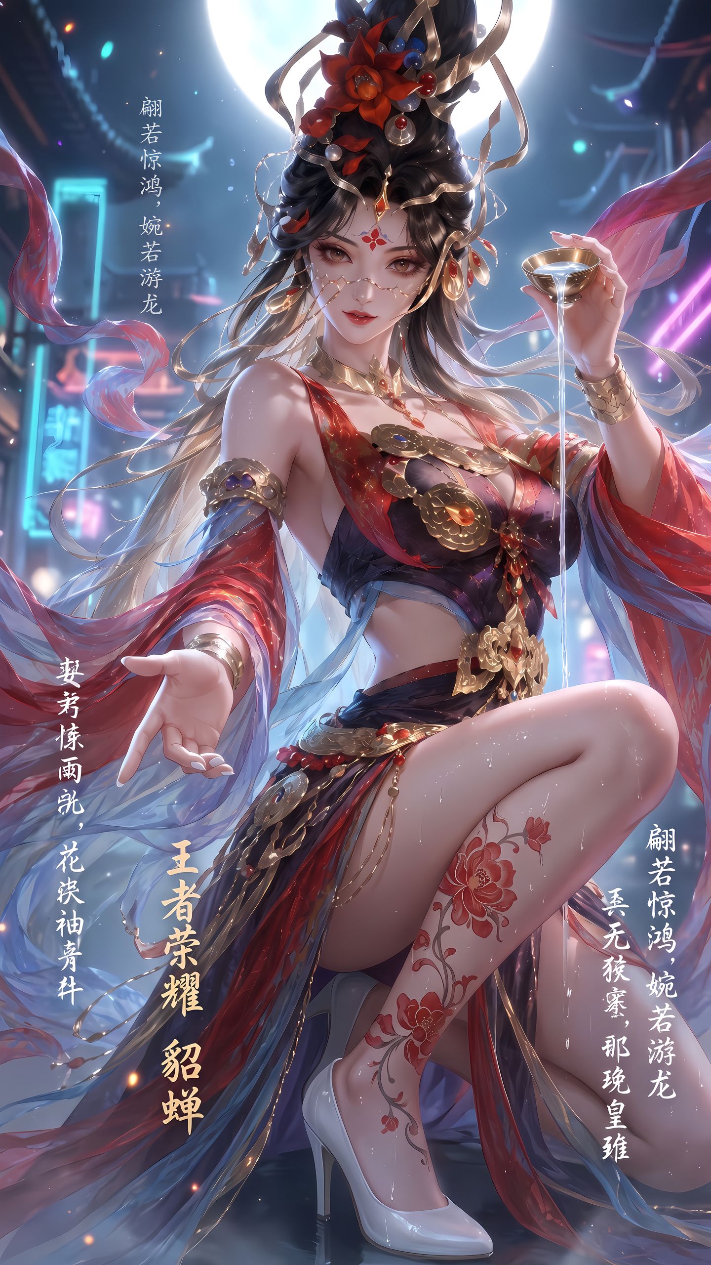 王者荣耀 马年限定皮肤魅魔貂蝉 游戏美女 游戏壁纸 超高清,第4张